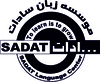 زبان سادات