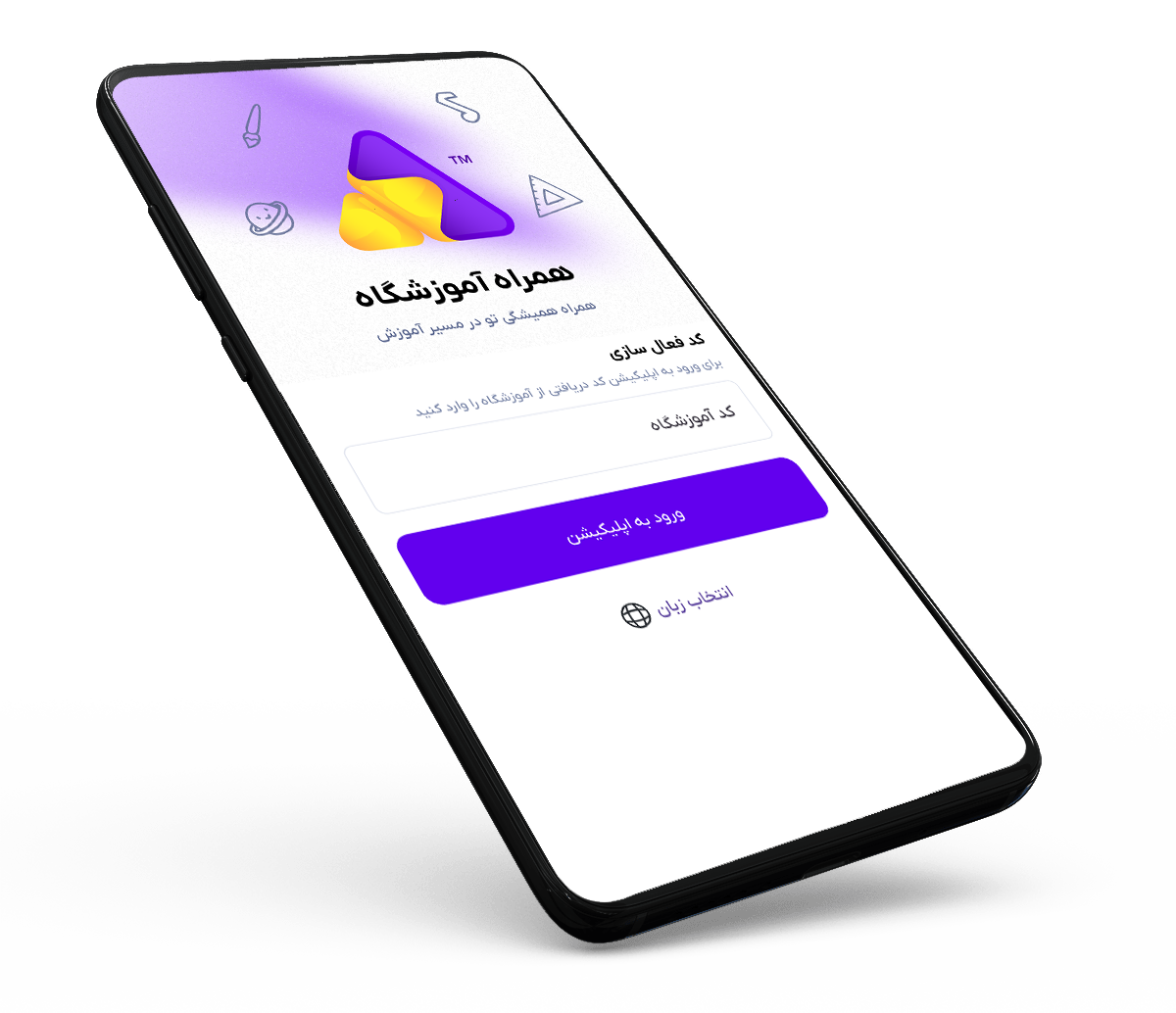 اپلیکیشن موبایل آموزشگاه