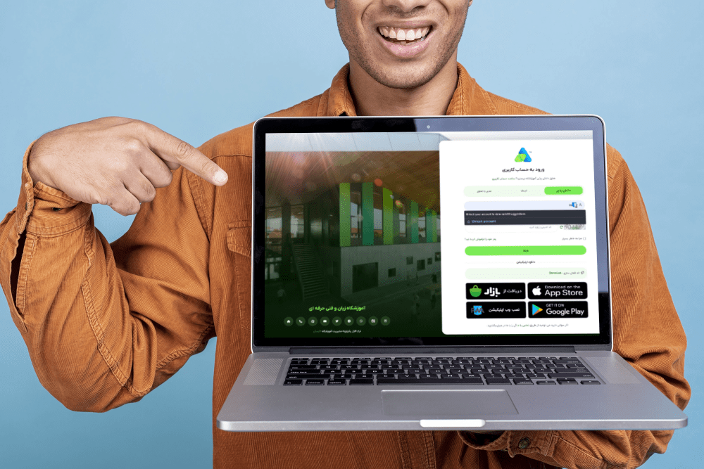 چرا پورتال آنلاین آکسان